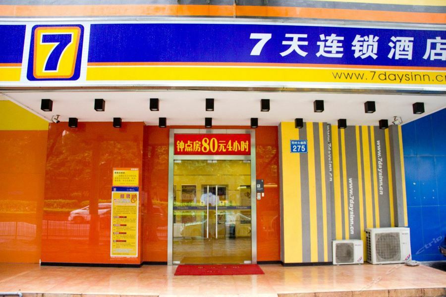 7Days Inn Guangzhou Jiaokou Subway Station 2Nd Exterior photo